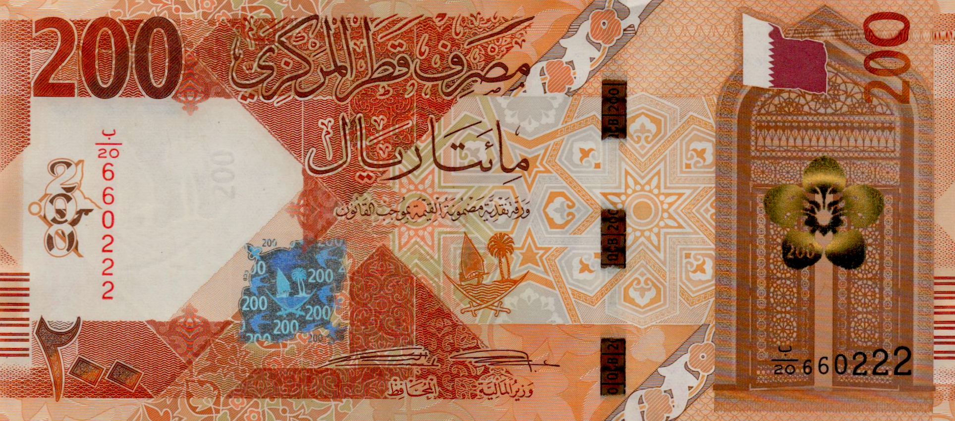 Qatar 200 2020 UNC P-W37/1